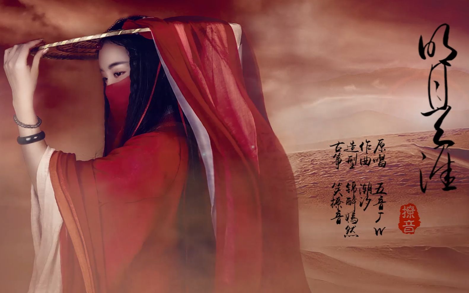 【古筝】明月天涯 进了一个假沙漠