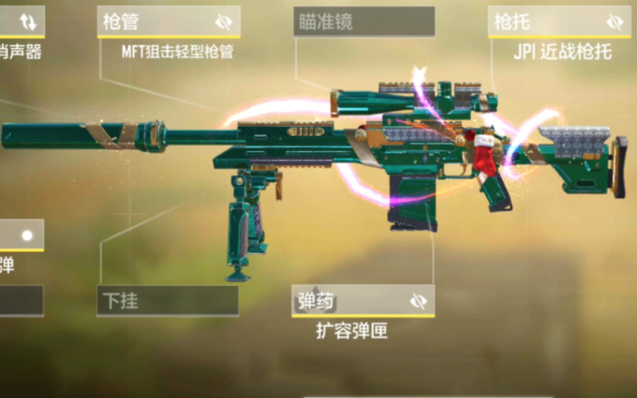 使命召唤手游:国服圣诞狙对比外服圣诞狙