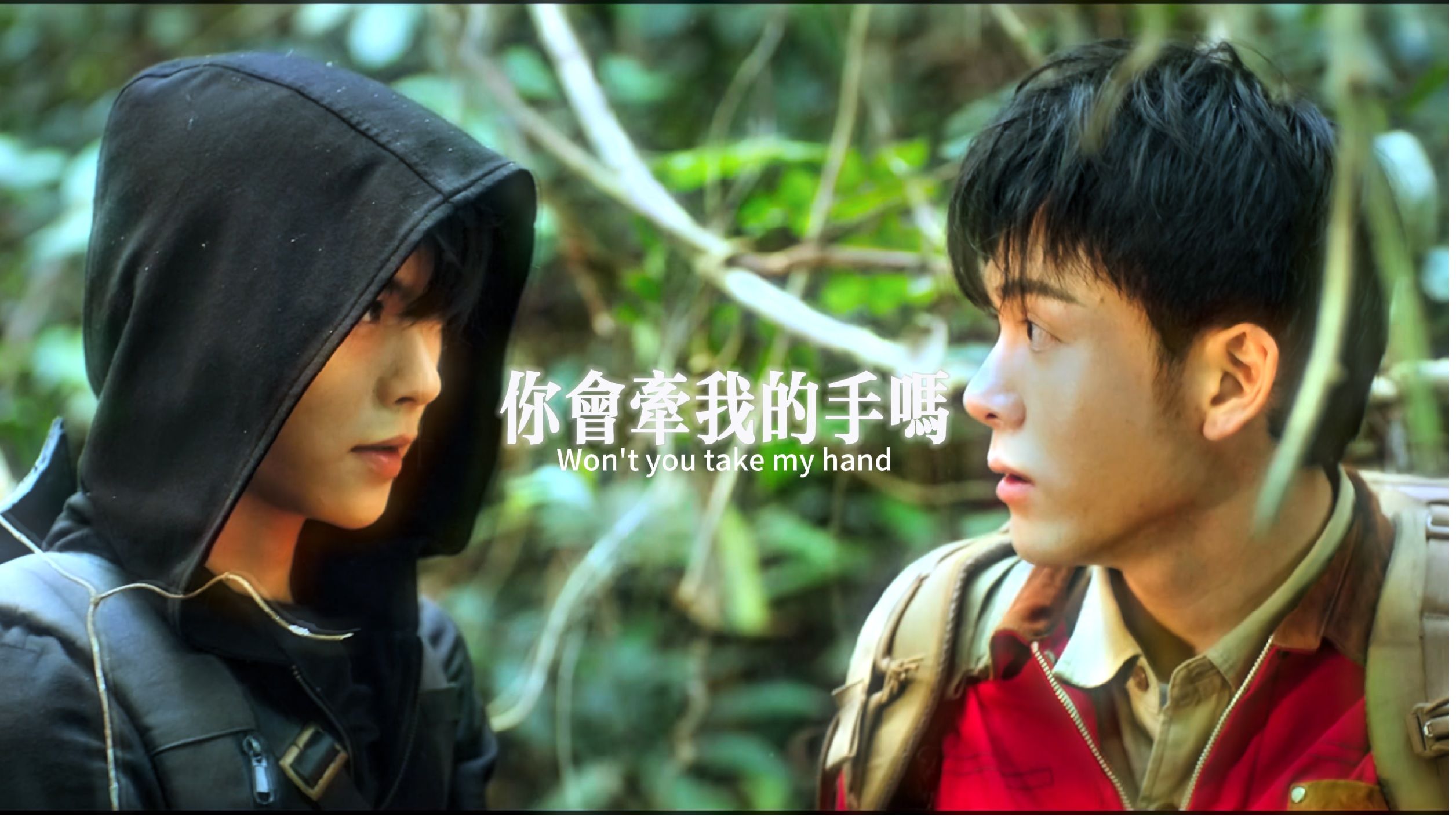 【瓶邪|邪瓶】the love weve made