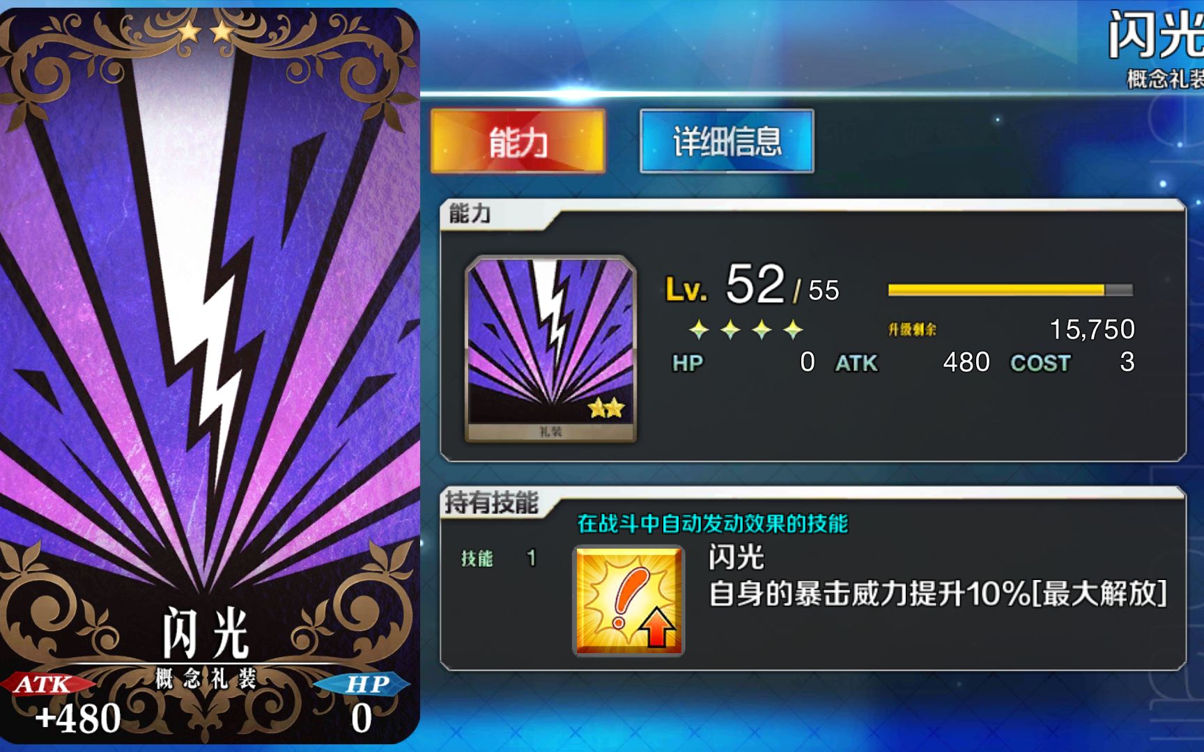 fgo省qp无脑不精污搓丸子方法