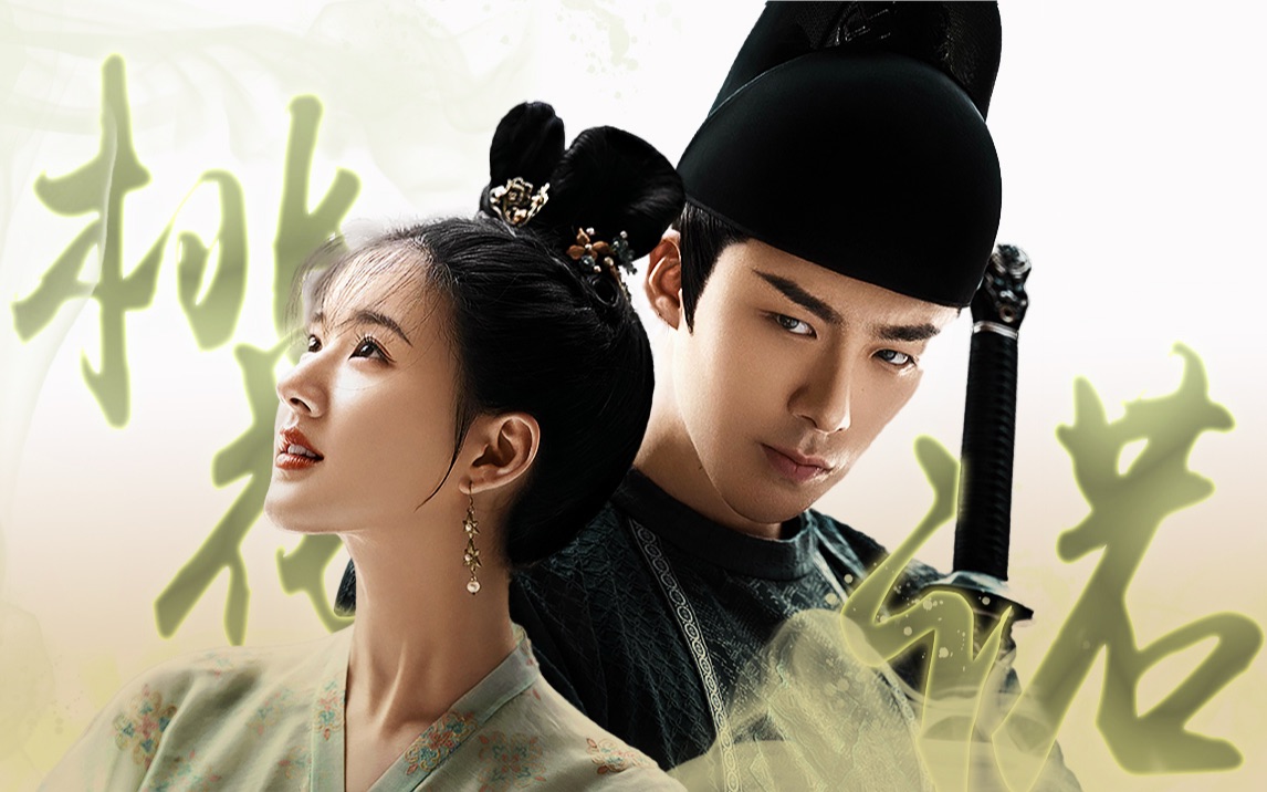 我不认输,你也不许认命 | 皓都 x 李乐嫣