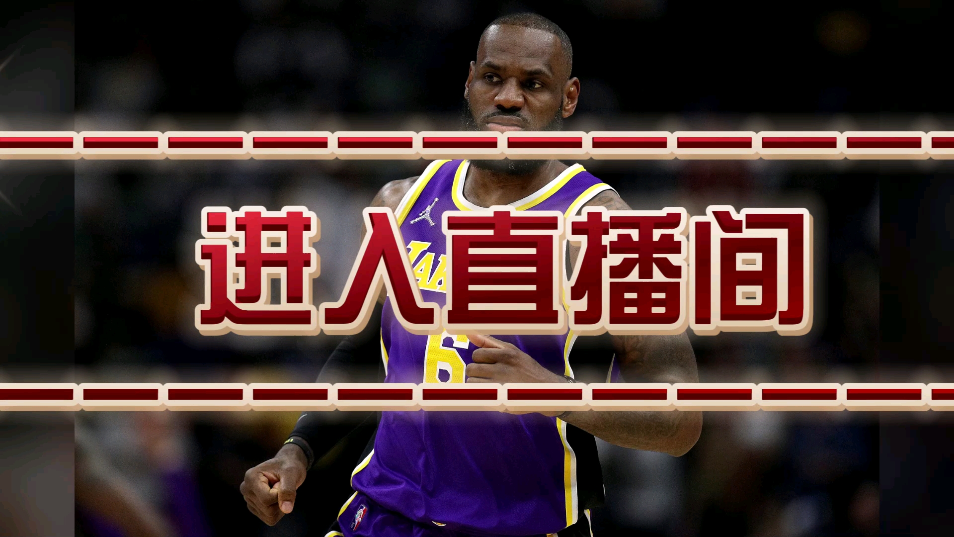 NBA直播在哪里看:勇士VS雷霆 湖人VS猛龙哔哩哔哩bilibili