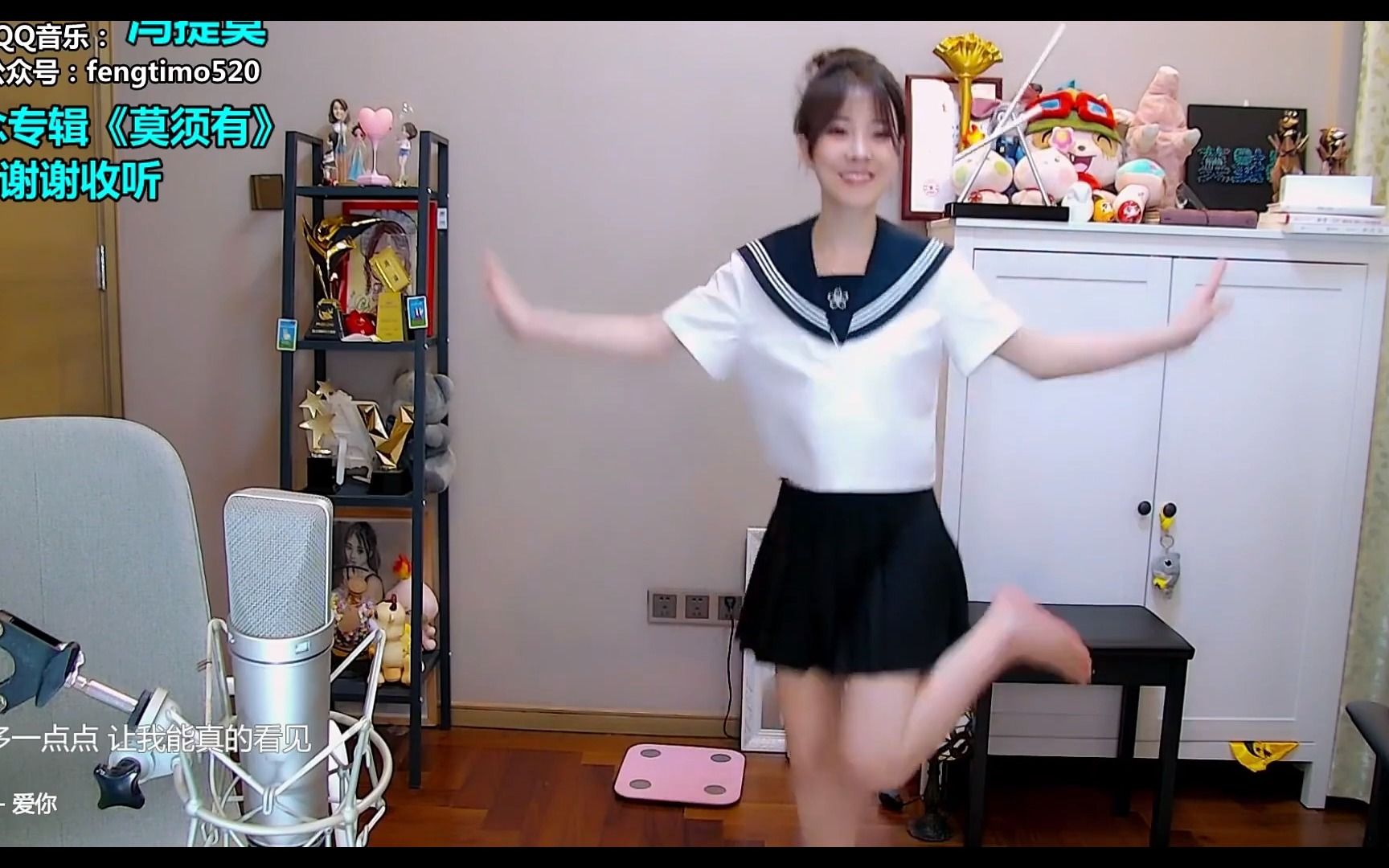 冯提莫学生装跳爱你