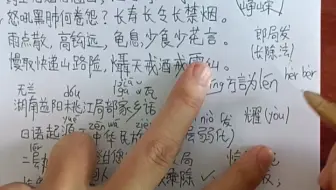 《鹧鸪天●九一八经过杨柳溪村》药重无婚无屘囝，熥思有病有贫奁。怒吼黑肺何卷怨？长寿长令长禁烟。雨点散，高钩远，龟息少食少花言。文瑞彩㸎天戒䨩仙。