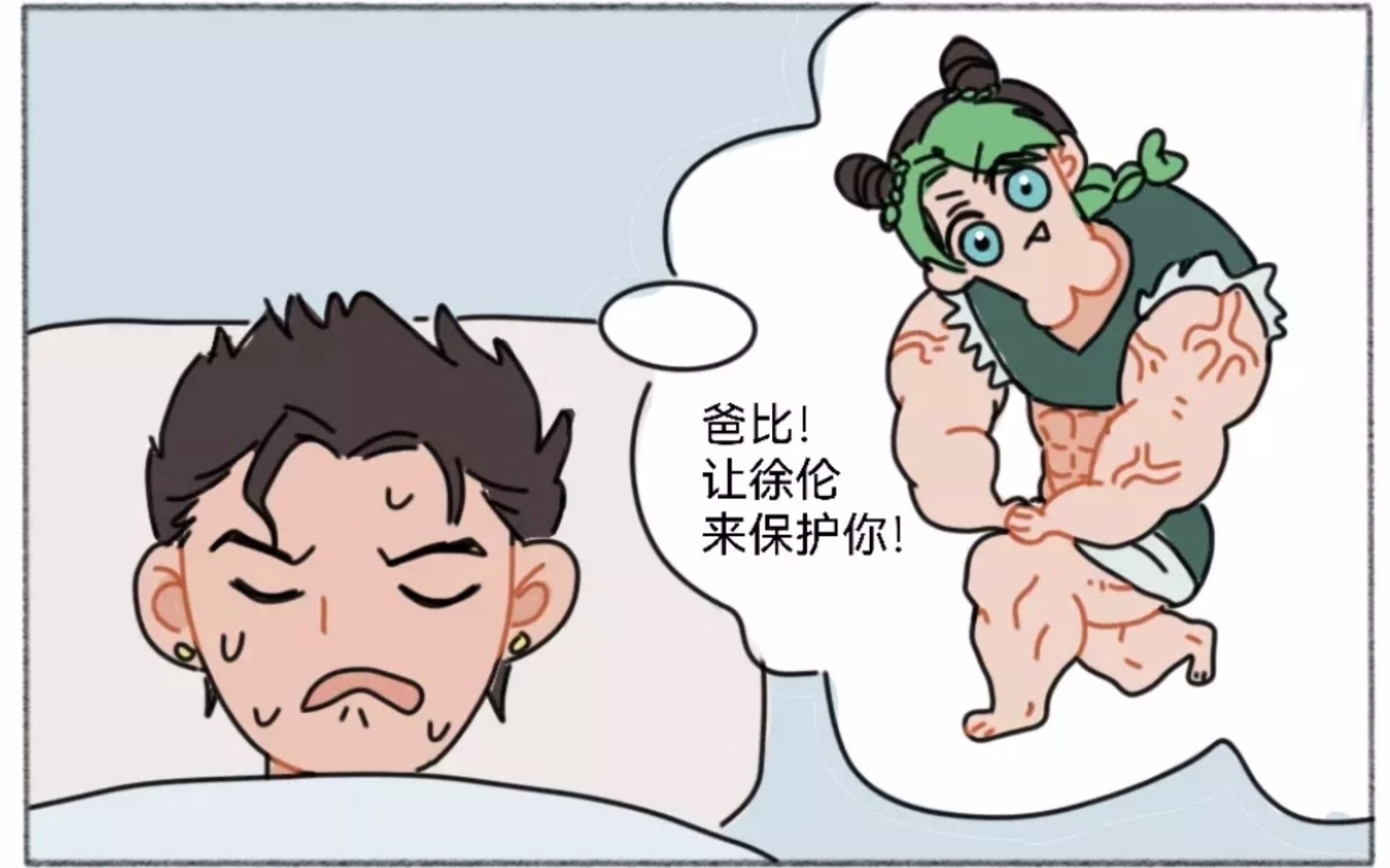 [图]【JOJO亲子】子世代老爹做梦梦见小jojo们会发生什么……