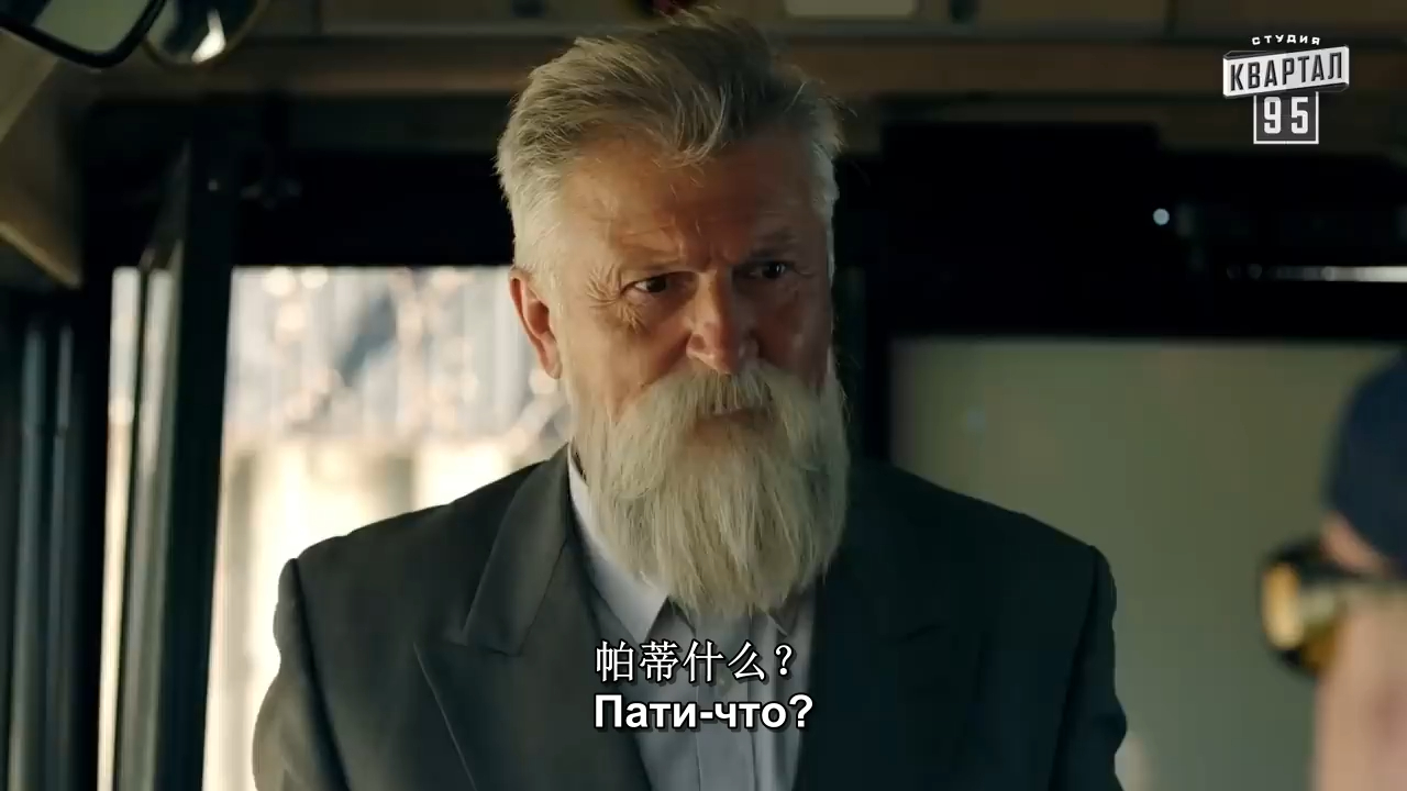 俄剧《糖老爹》第二季1