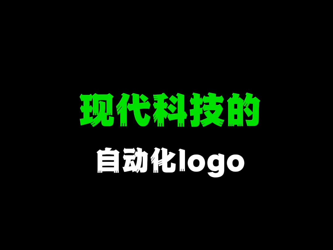 现代科技的自动化logo哔哩哔哩bilibili