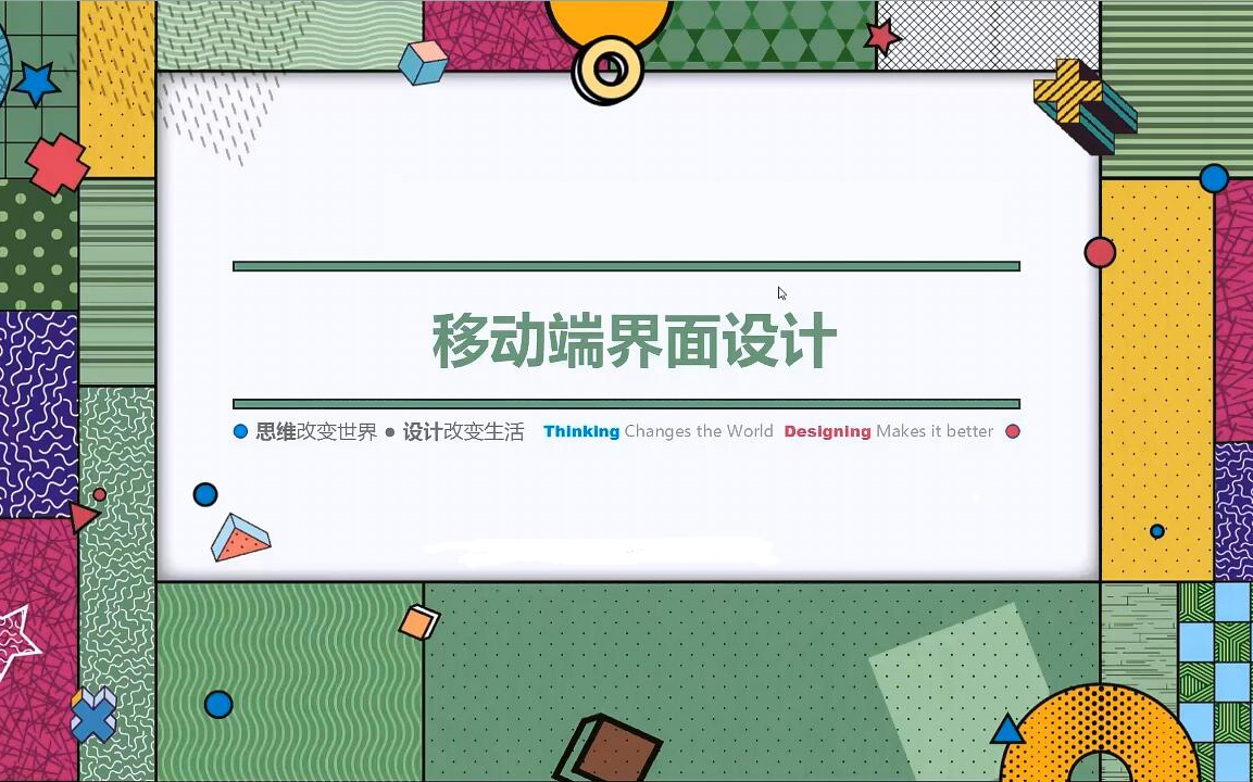 【创意设计】移动端界面设计哔哩哔哩bilibili