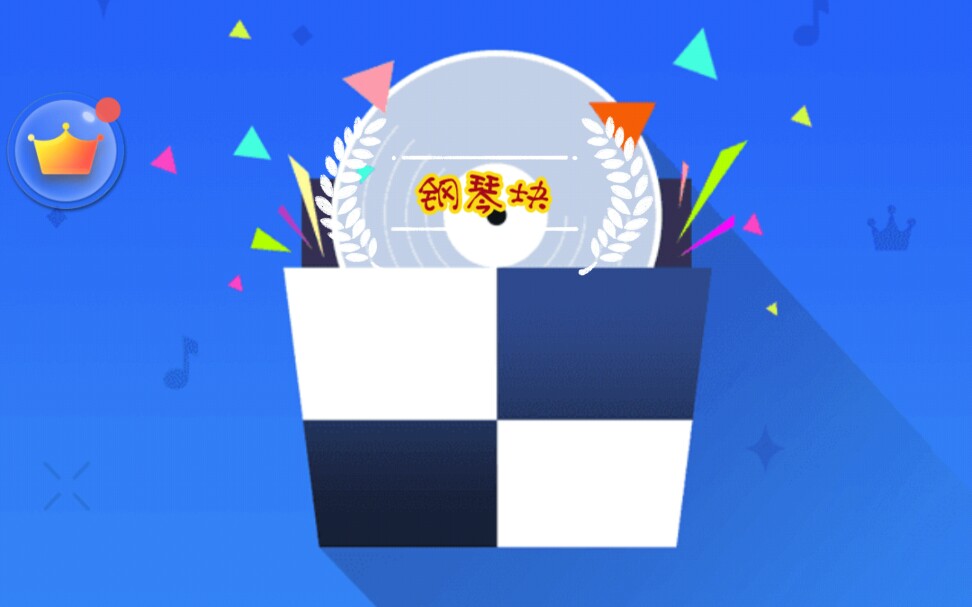 活动作品钢琴块21000挑战