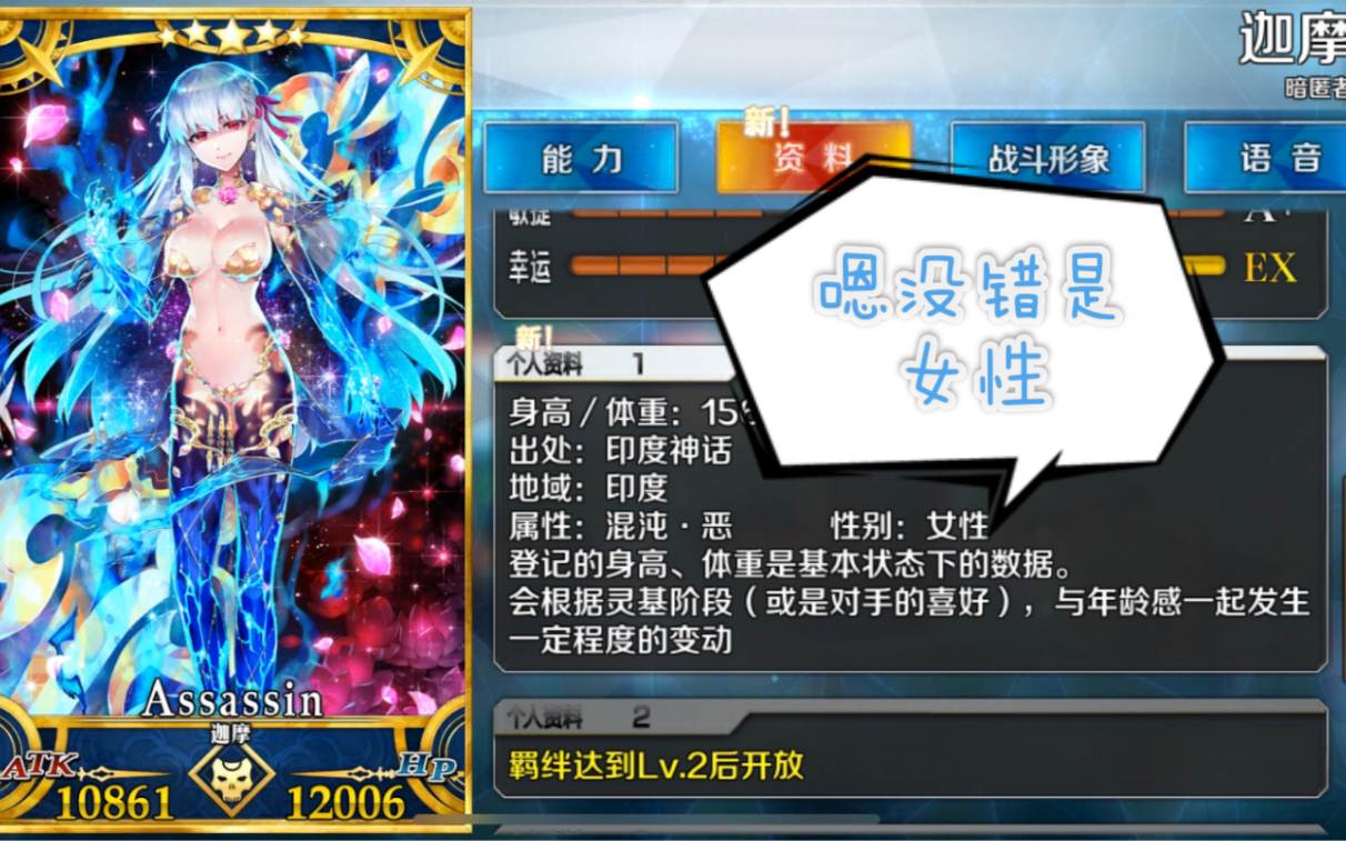 【fgo】在?五寶迦摩也太好看了吧!