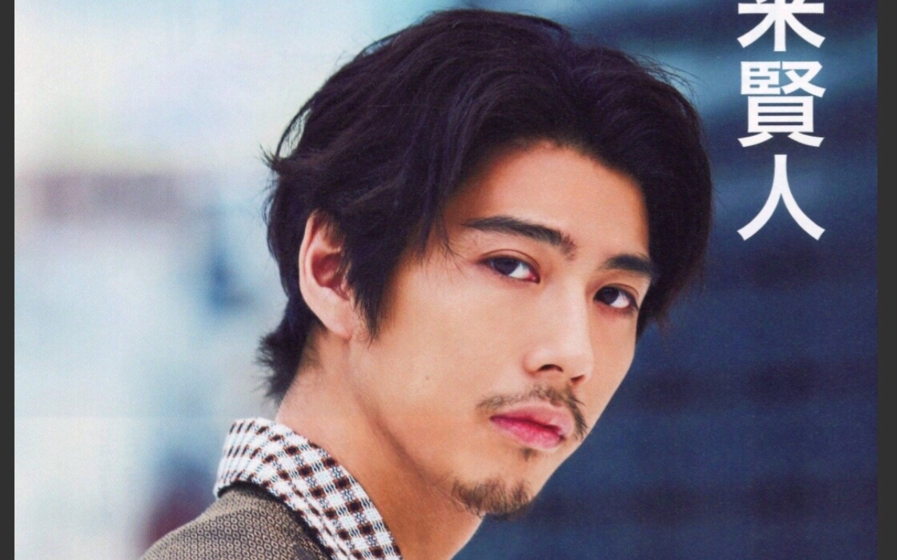 【个人字幕】171201 a-studio 贺来贤人