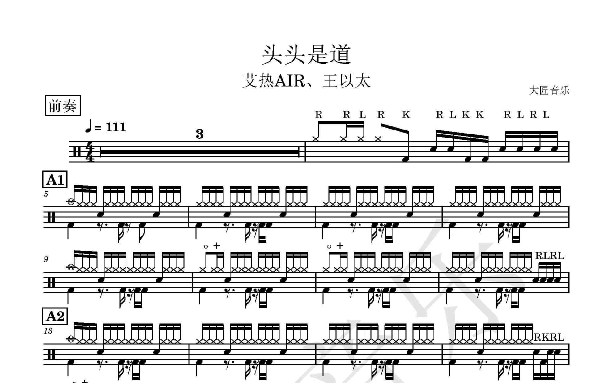 [图]【大匠音乐】NO.257 头头是道-艾热AIR、王以太-中国说唱巅峰对决-动态鼓谱