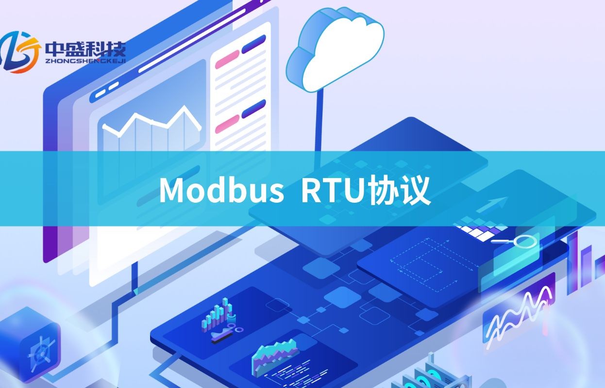 Modbus RTU(完整版)哔哩哔哩bilibili