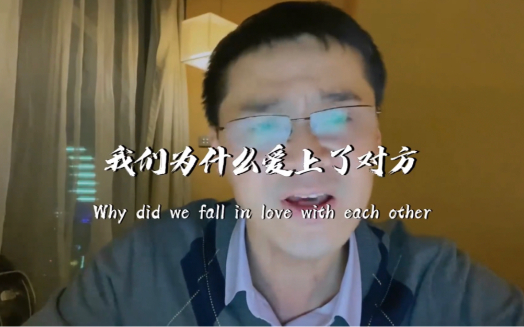 罗翔老师 真正的爱是扶级而上的.#哲学 #爱情 #罗翔