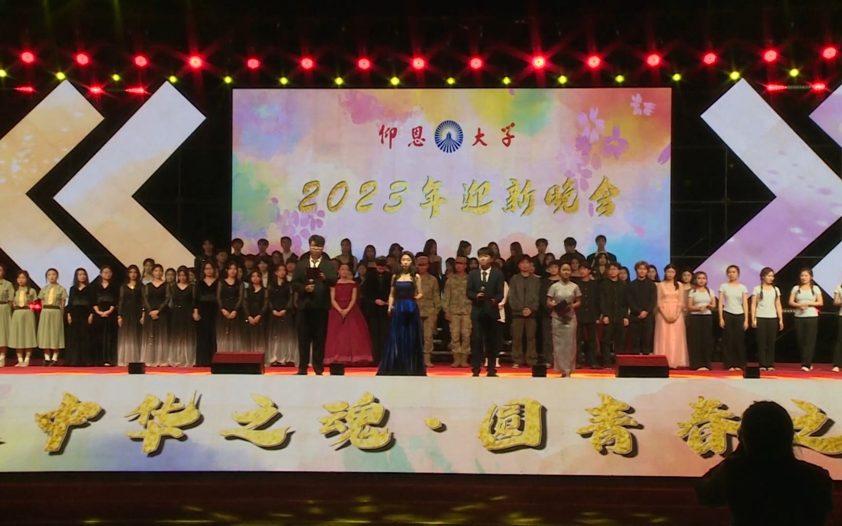 【录播】2023年仰恩大学超燃迎新晚会汇演全程哔哩哔哩bilibili