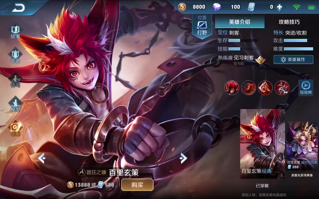 嚣狂之镰百里玄策_哔哩哔哩 (゜-゜)つロ 干杯~-bilibili