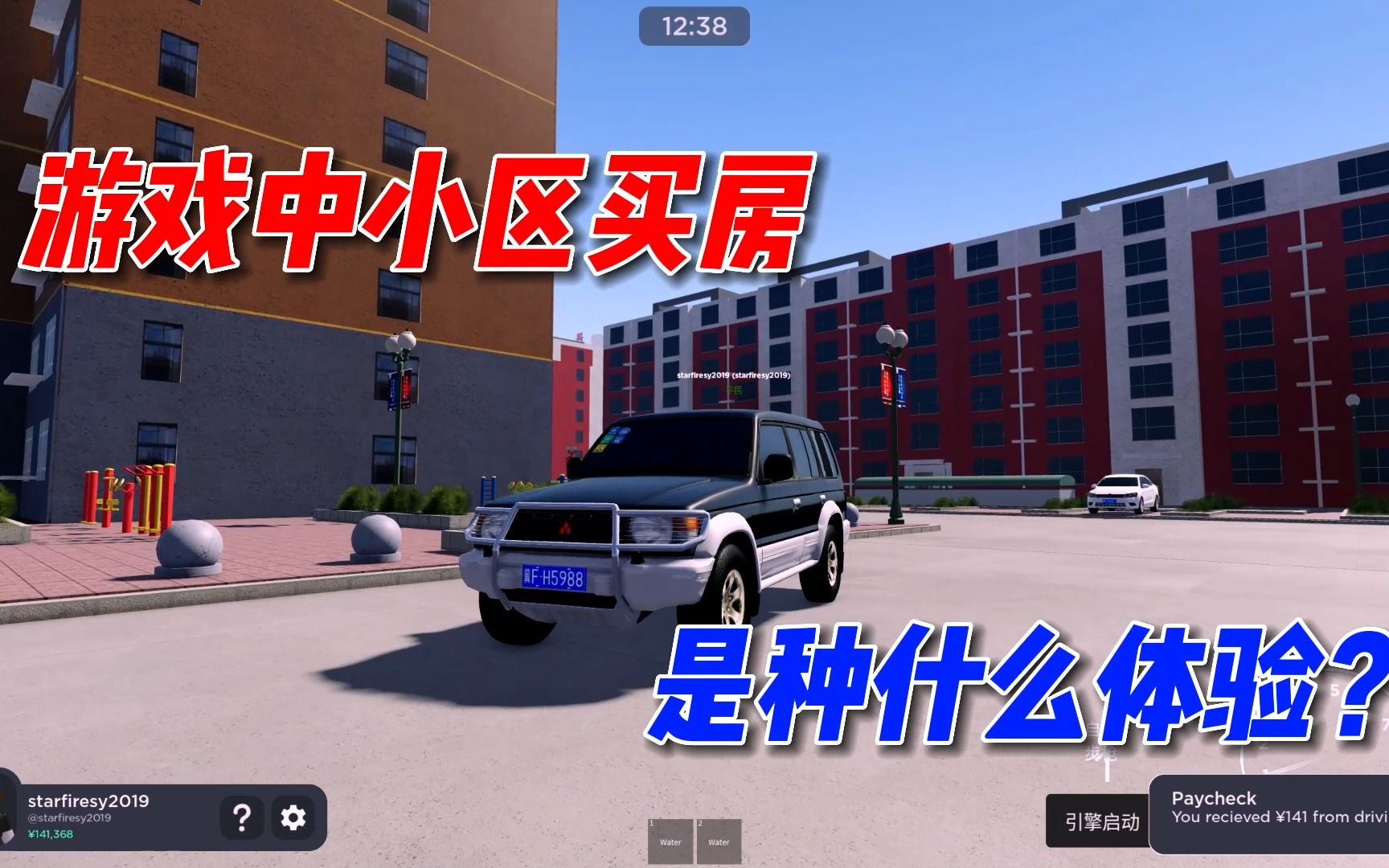 Roblox河北唐县:教你如何在小区买房,有家的感觉真好!哔哩哔哩bilibili