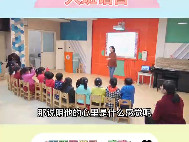 幼儿园公开课教案大班语言《不要再笑了,裘裘》小朋友会仔细观察画面,感受书中情节的变化,体验故事的趣味性哔哩哔哩bilibili