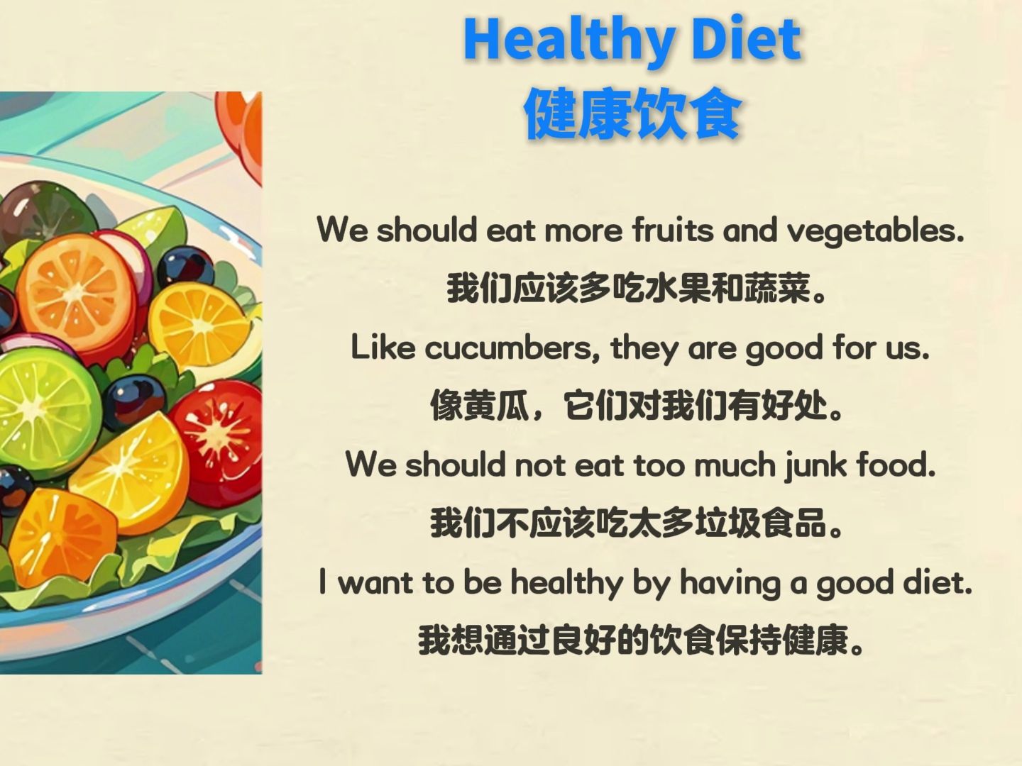 少儿小学英语,每日听读
