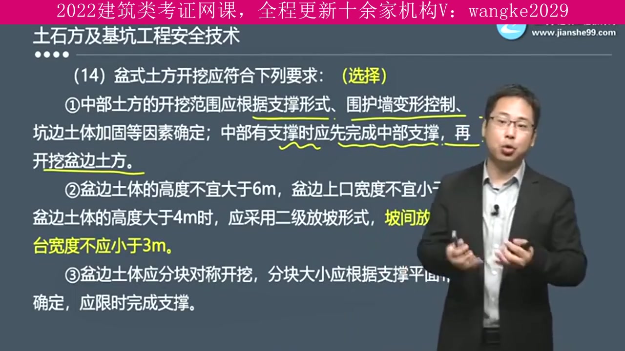 陕西省,建筑类考试2022年全程班,监理工程师,考试有没有黑幕哔哩哔哩bilibili