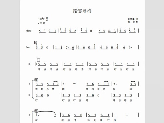 踏雪寻梅杨鸿年合唱谱图片