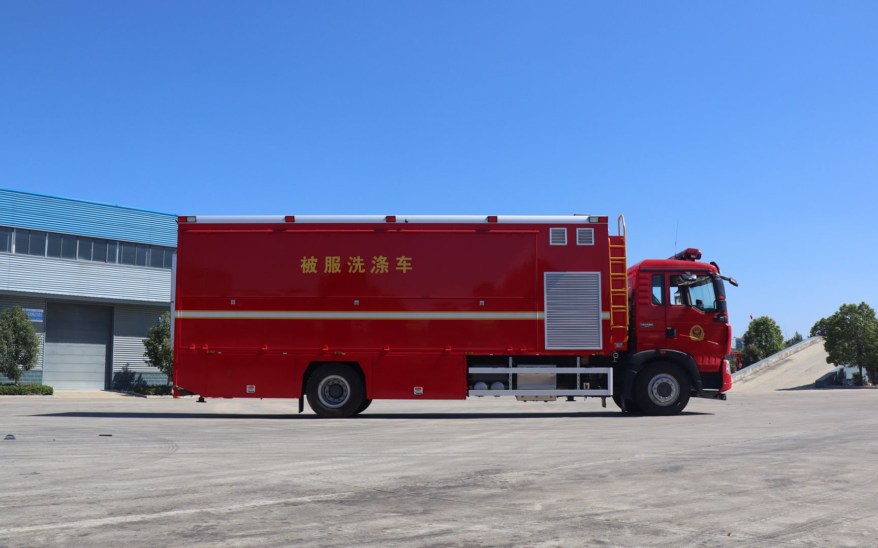 程力消防后勤被服洗涤车