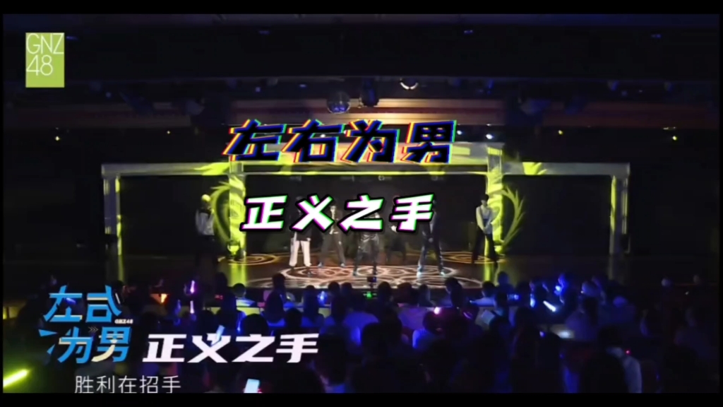 gnz48男装公演图片