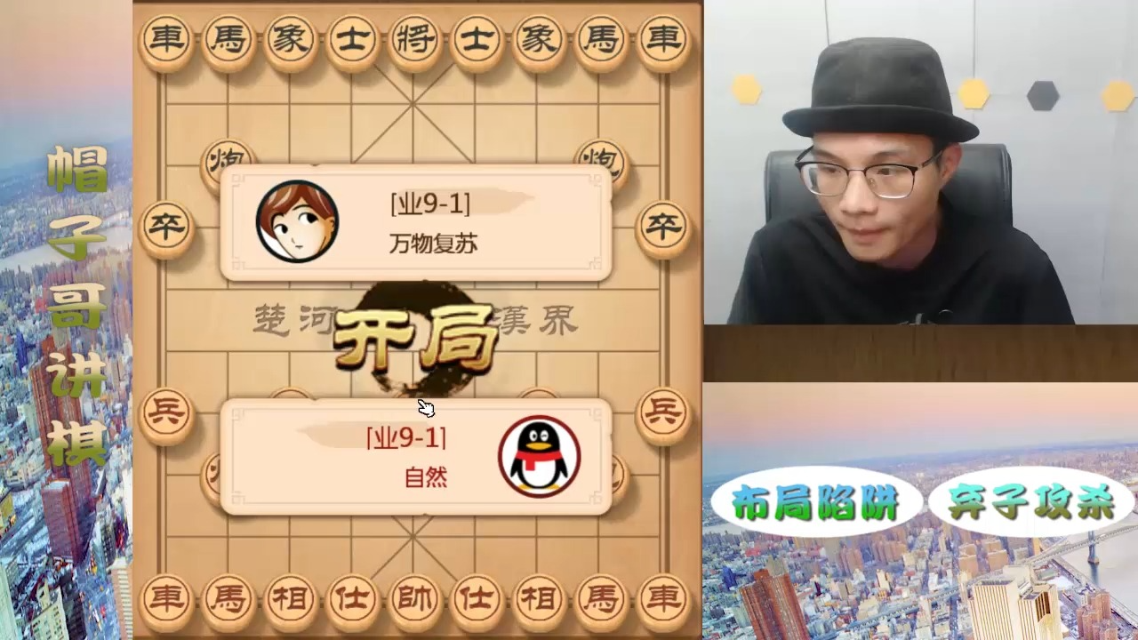 急进中兵弃马出车!帽子哥如此蛮横的招法,对手真难招架呀