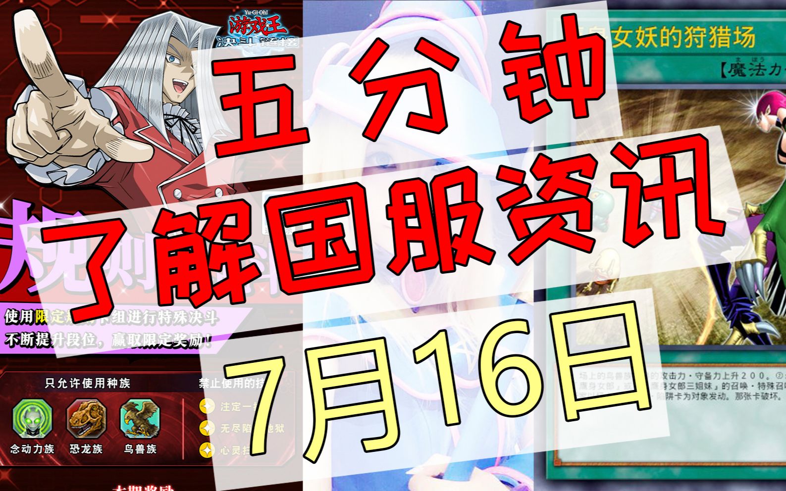 【千华周报】黄金白龙如何获得? 乱斗六套卡组 鬼骨冢平民刷分卡组 游戏王决斗链接哔哩哔哩bilibili游戏王