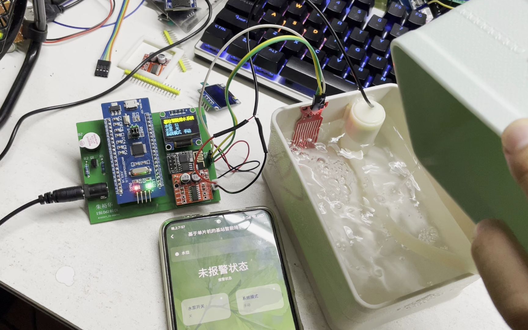 基于STM32毕业设计基于单片机的基站智能排水系统哔哩哔哩bilibili