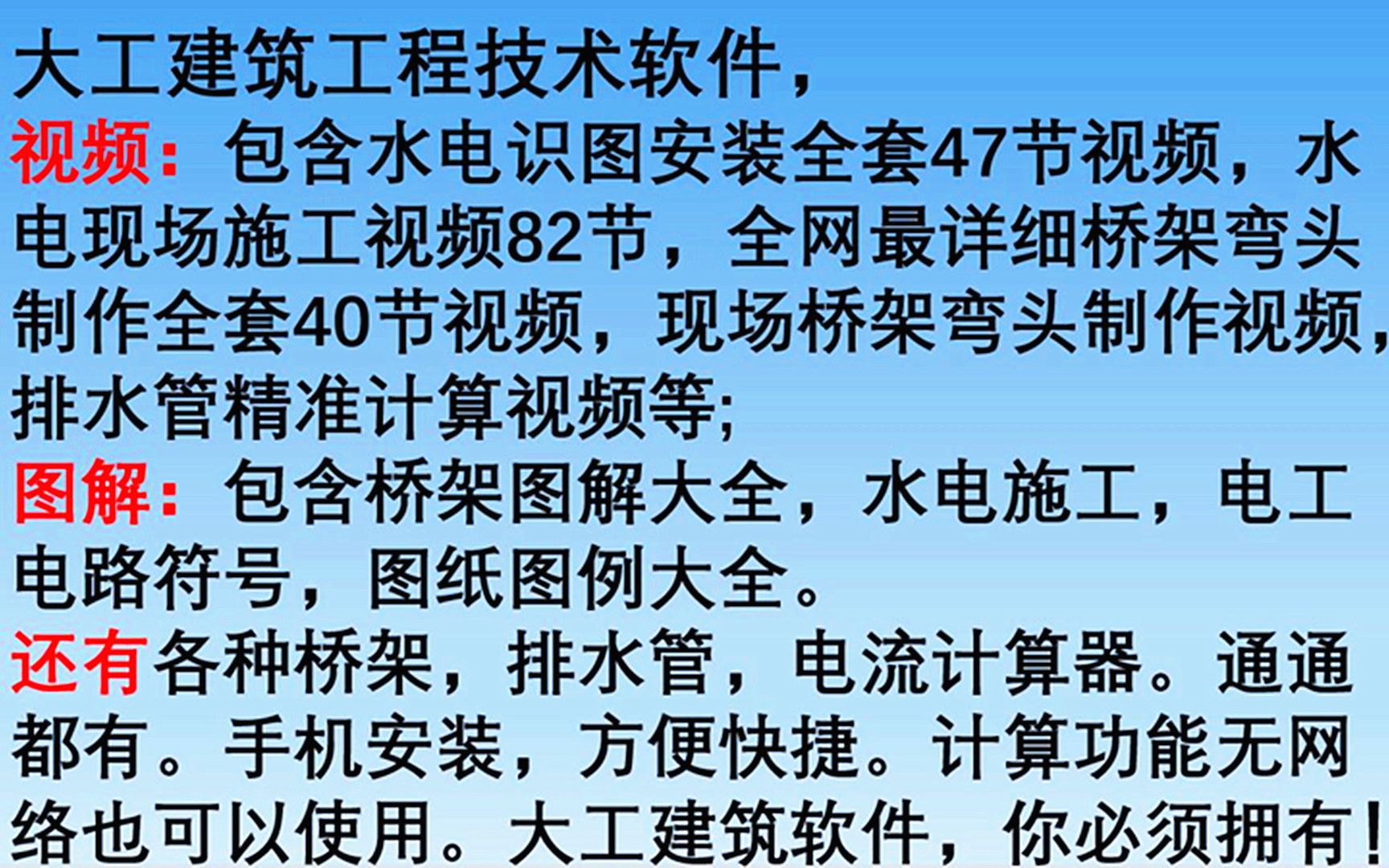 大工建筑工程软件,涉及水电方方面面,安装包地址公开,免费下载哔哩哔哩bilibili