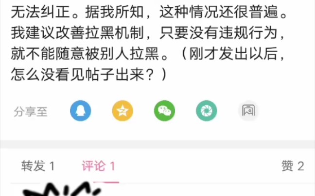 同感,拉黑这个功能本来就应该这样限制.看我创建的合集.哔哩哔哩bilibili