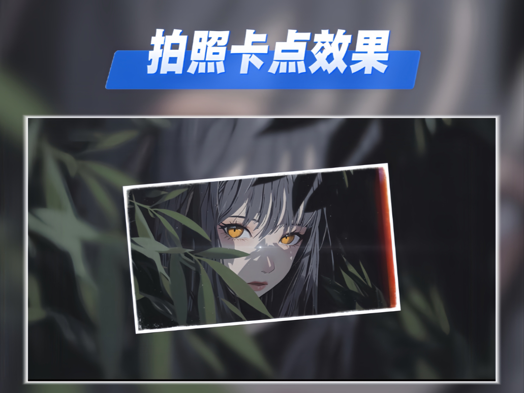 摄影卡点视频拍摄教程，技巧大全