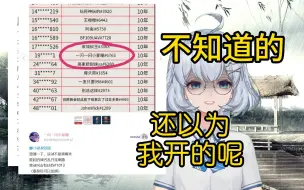 Download Video: 【星瞳】是谁用“一闪一闪小星瞳”的名字去开挂，还被挂出来了🤣（直播剪辑）