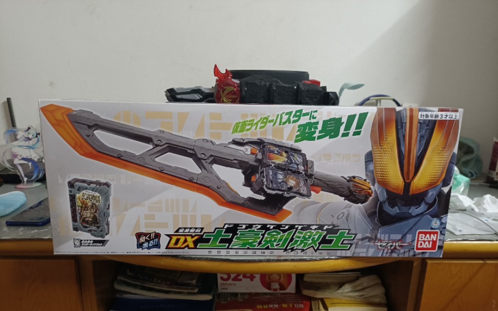 dx土豪剑激土开箱