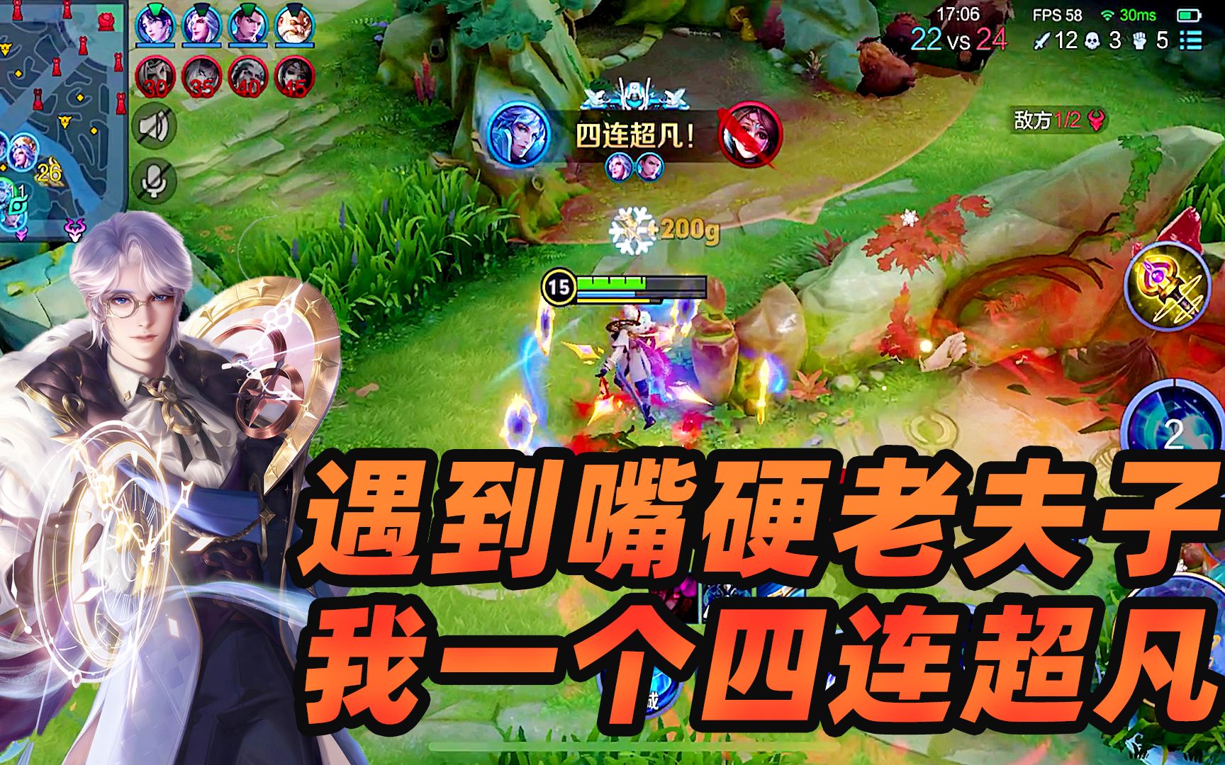 墨瑜:遇到嘴硬老夫子,我一个四连超凡,人麻了吧