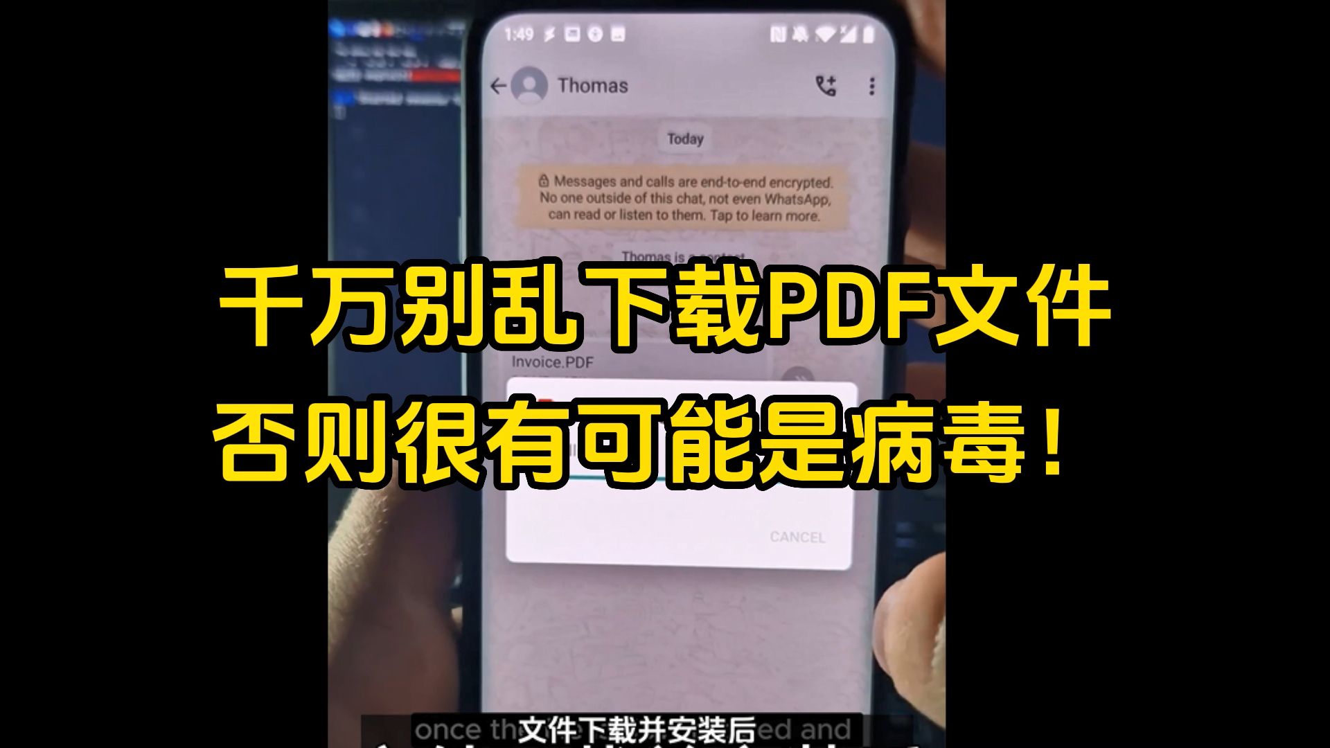 千万别乱下载PDF文件,否则很有可能是病毒!哔哩哔哩bilibili