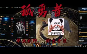 Descargar video: 【命运方舟】红督军53刻印毕业啦 谈谈输出手法及个人心得