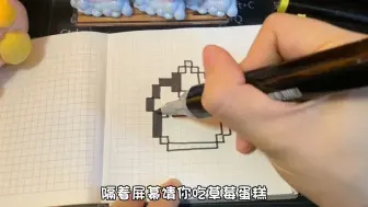 下载视频: 迷你小蛋糕像素画