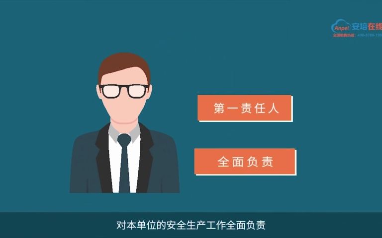 最新发布!新《安全生产法》学习视频哔哩哔哩bilibili