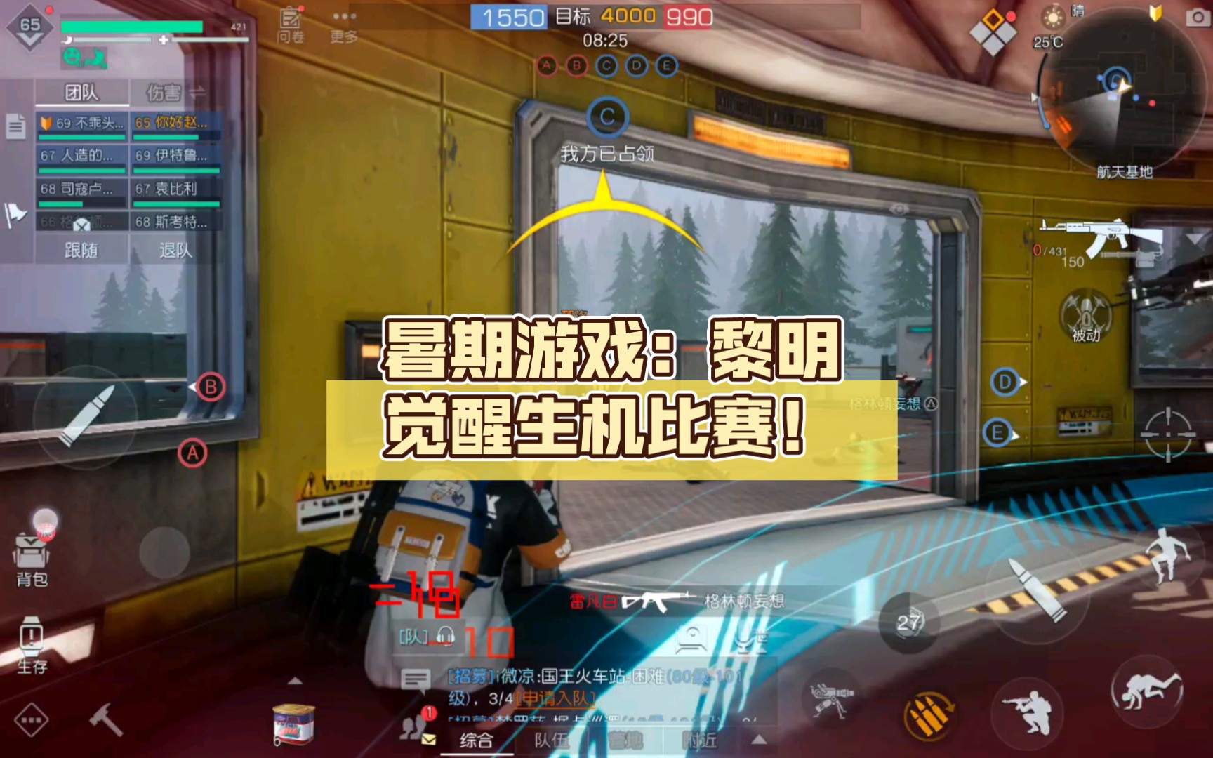 暑期游戏:黎明觉醒生机比赛!