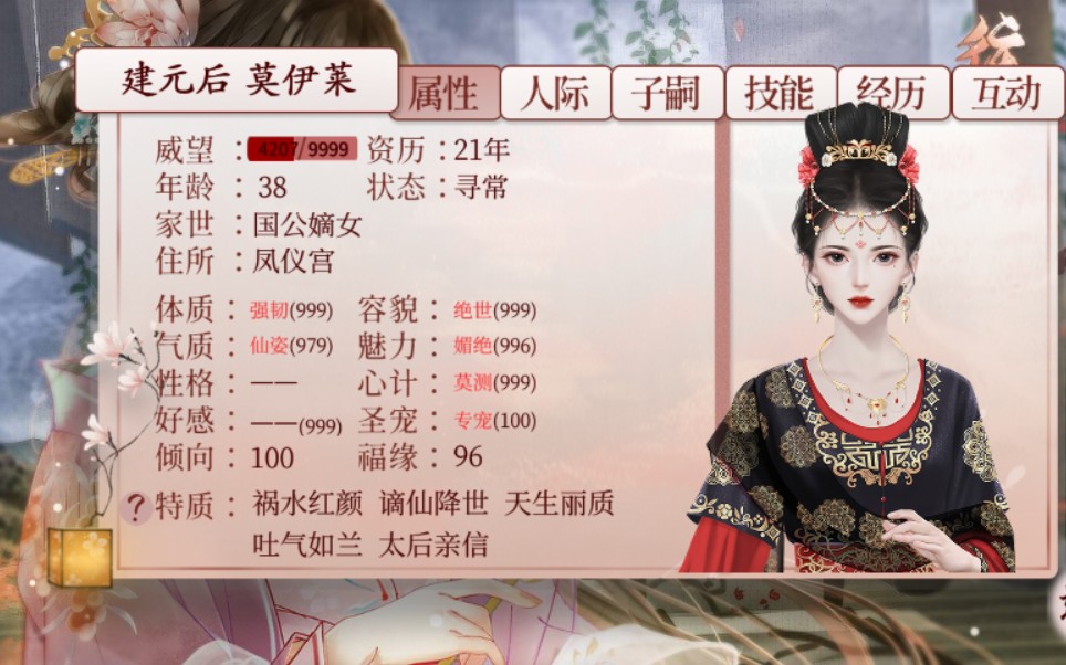 活动  【深宫曲】给皇帝下三次深藏之后终于看到结局了