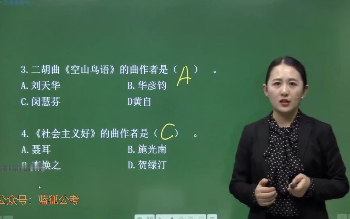 [图]07.军队文职（专业科目）-习题演练-音乐刷题-中国近现代音乐史1_01