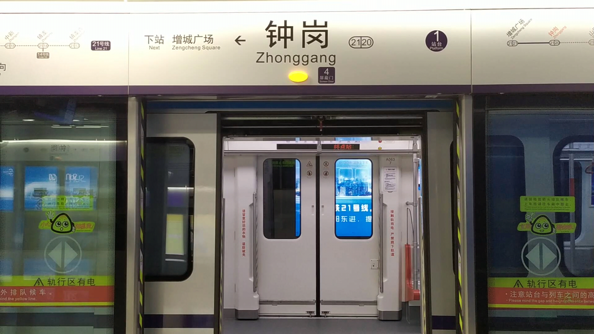 广州地铁21号线钟岗出站_哔哩哔哩_bilibili