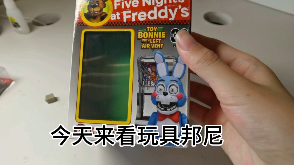 [fnaf]麦克法兰12661玩具邦尼和管道把玩测评