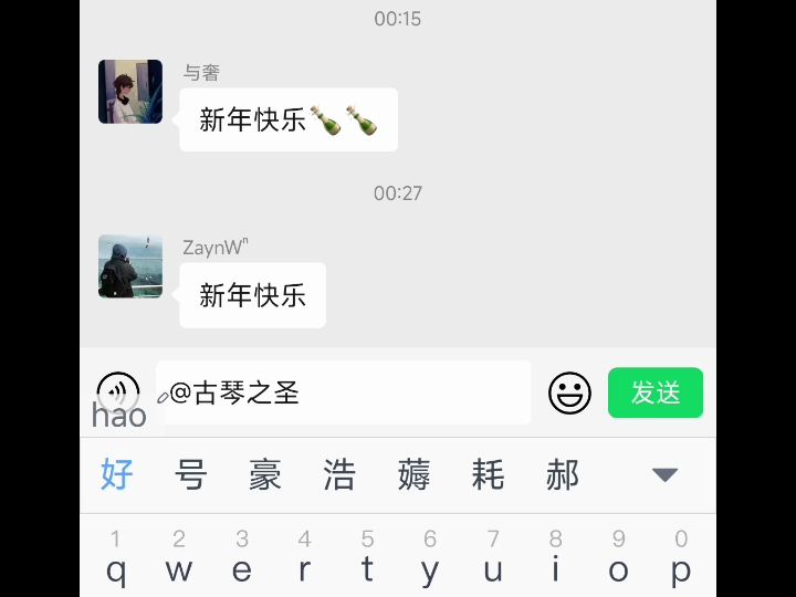 利用微信群转账恶作剧哔哩哔哩bilibili