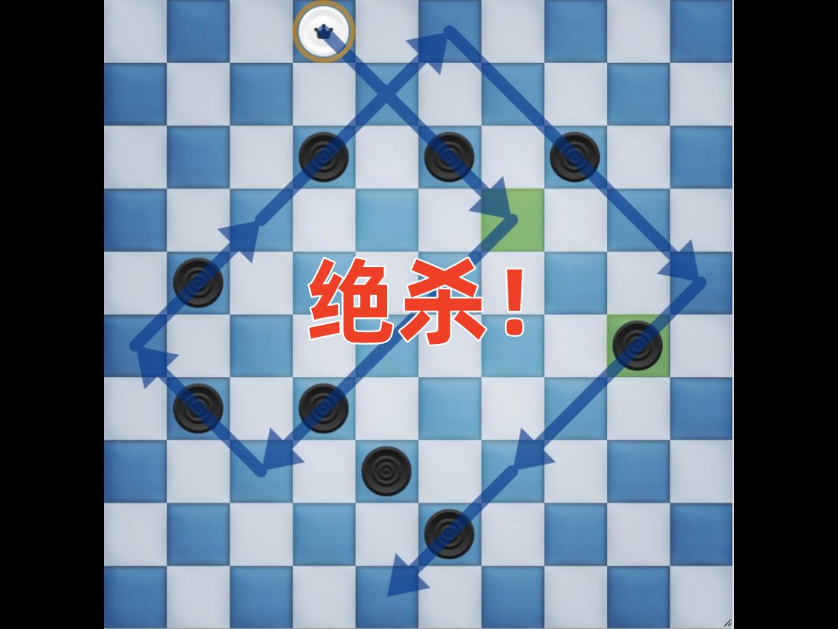 【国际跳棋】一 杆 清 台 2.0哔哩哔哩bilibili