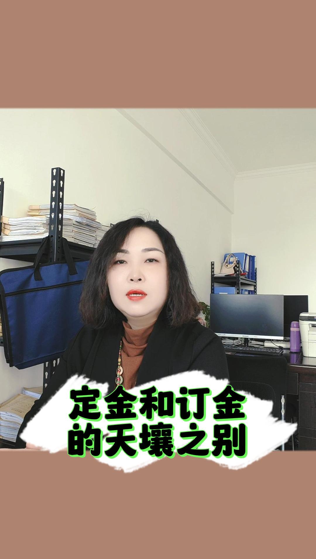 订金与定金的区别哔哩哔哩bilibili