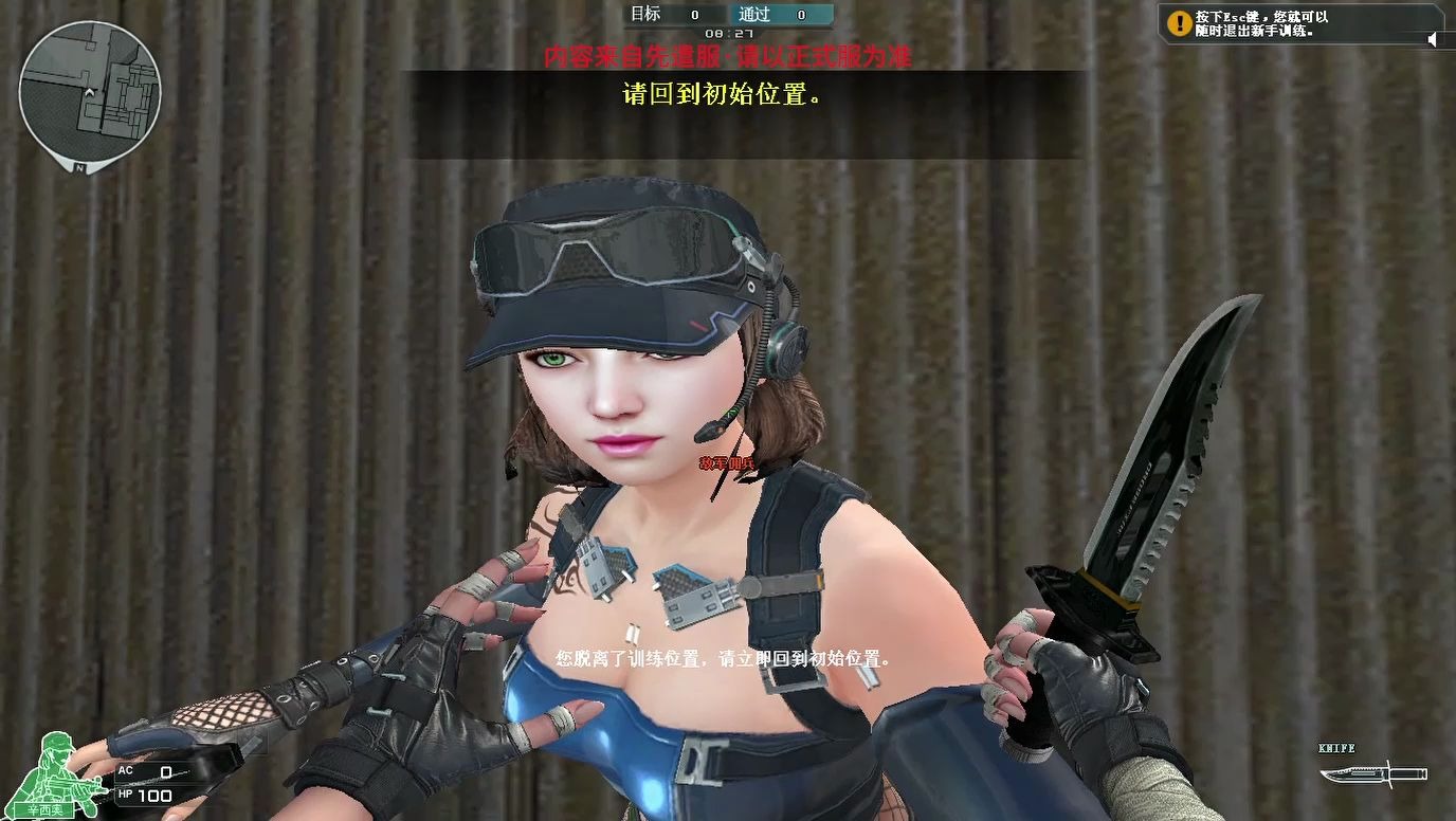 先遣服cf新命运级角色辛西奥