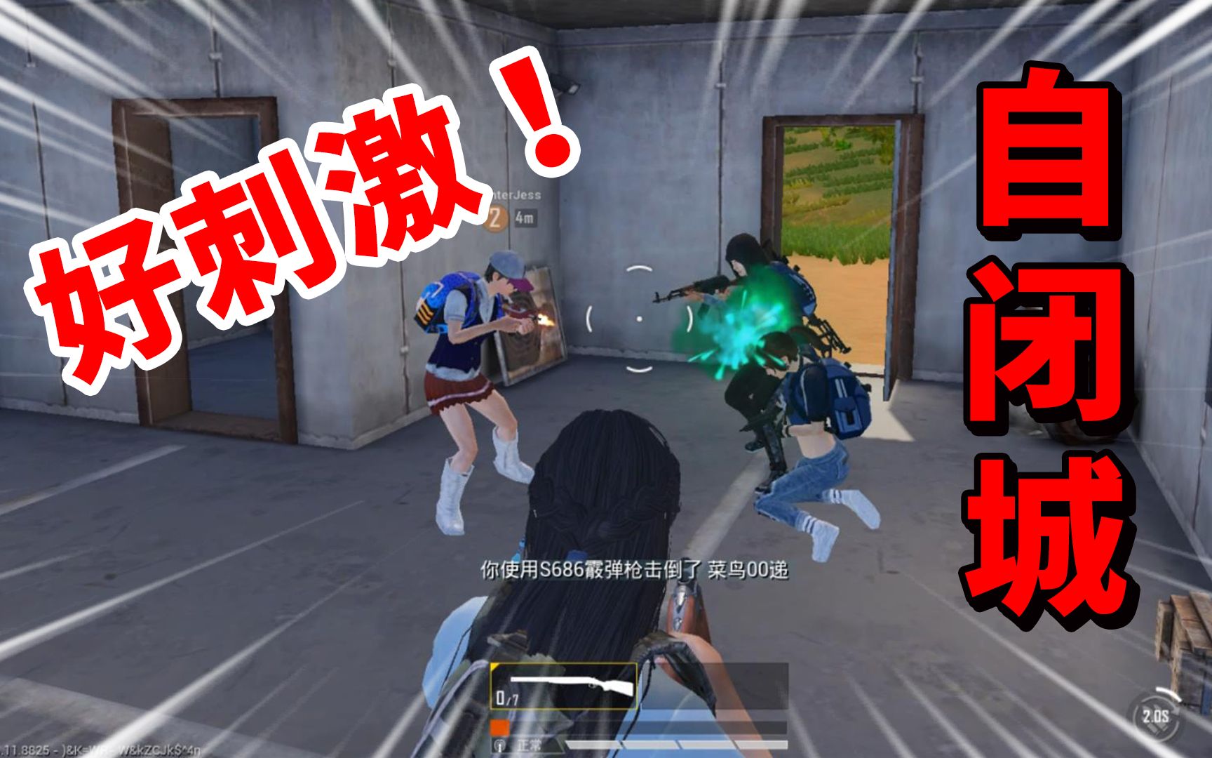 宅女喵小七:跟随杰西勇闯自闭城,落地刚枪,不成盒便成仁!